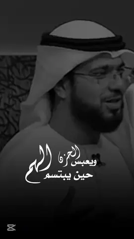 حين يبتسم الهم ويعبس الحزن  