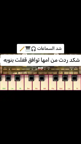 #شكد_ردت_من_امها_توافق #عماد_عبدالله #اصبيح_تحتاني #صلاح_الدين #العراق #موصل#بغداد #احمد_الاسمر 