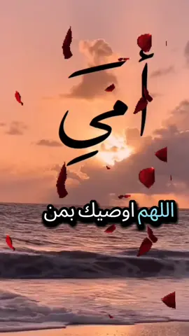 #امي 