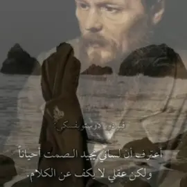 لو يحسين 🙏🏼🥺. #dostoevsky #فلسفه #دوستويفسكي #وعي_waey #العلم #فلاسفه #explore #كمال_الحيدري #سيد_فاقد_الموسوي #حزين 