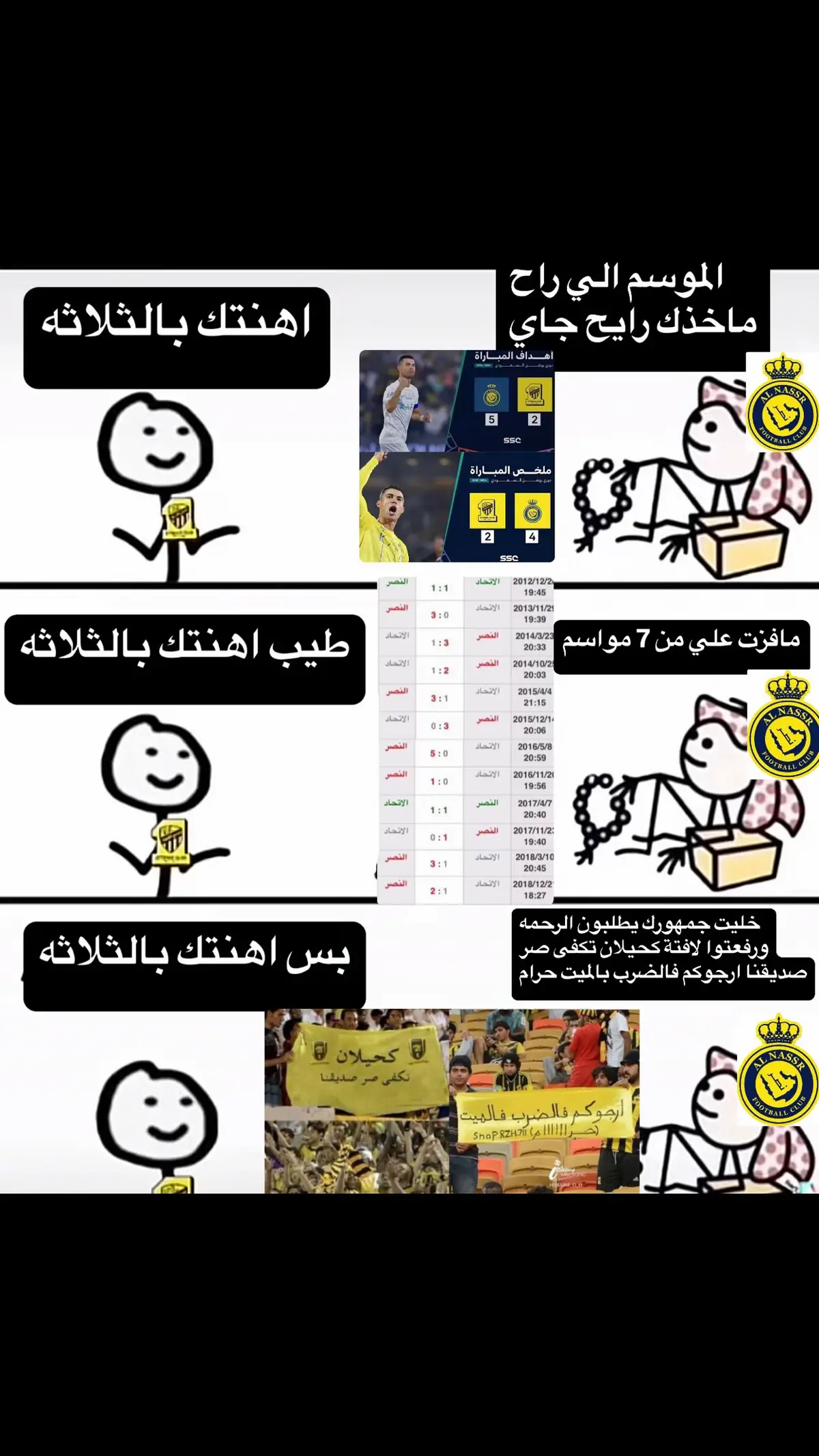 #النصر #alnassr #النصر_الاتحاد 