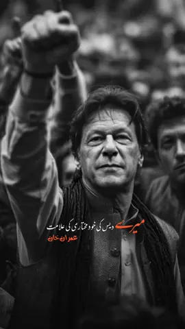 #imrankhan #pakistan #pti #urdu #peshawar #punjab #lahore #kpk #karachi #politics #fyp #viral #foryoupage 