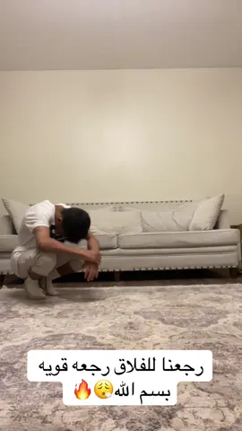 “لو كنت تتمنى تبدأ كاليثنيكس وما تدري من وين؟” أنا كنت مثلك، أبدأ بدون أدوات، بعقلة بس… واليوم، صرت من أفضل اللاعبين في السعودية. كتاب الكاليثنيكس بالبايو  اللي أعلِّن له اليوم هو اللي أتمنى أحد علمني أشياءه من أول. يركز على: 	•	الأساسيات اللي ترفع مستواك بسرعة 	•	كيف تبدأ بدون أدوات 	•	جدول تمارين للمبتدئين والمتوسطين 	•	نصائح احترافية عشان تتطور بدون إصابات كود الخصم: [OTZ] اطلبه الحين وابدأ رحلتك — لا تأجل حلمك. #foryou #كالسثينكس #calsthenics #fyp #explore #foryou #كالسثينكس #calsthenics #fyp #explore #explore #foryou ##كالسثينكس #calsthenics 