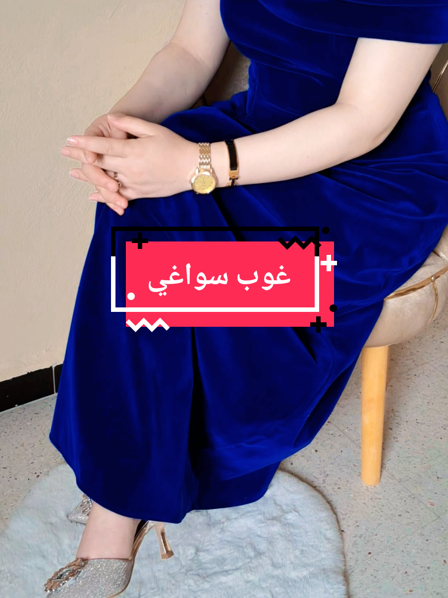 تألقي كالأميرات مع مودالنا الجديد من فساتين السهرة 🪡🧵قصة ملكية وتفاصيل راقية تزيدك أنوثة وجمال 🪡 #جلوة_جزائرية #قطيفة_زرقاء #مودال_جلوة #فساتين_تقليدية #قفطان_جزائري #خياطة_راقية #تصميم_جزائري #Nara_fashion #خياطة_العروسة #أعراس_جزائرية #القطيفة_الزرقاء #فخامة_التقليدي #جلوة_العروسة #خياطة_عصرية