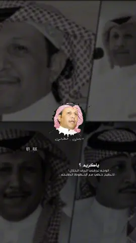 الاصفر فالبايو تشرفوني . #وصل_العطياني #4u #fyp #شعر #قصيد #foryou #تصاميم #viral #تصميم #قصايد #viralvideo 