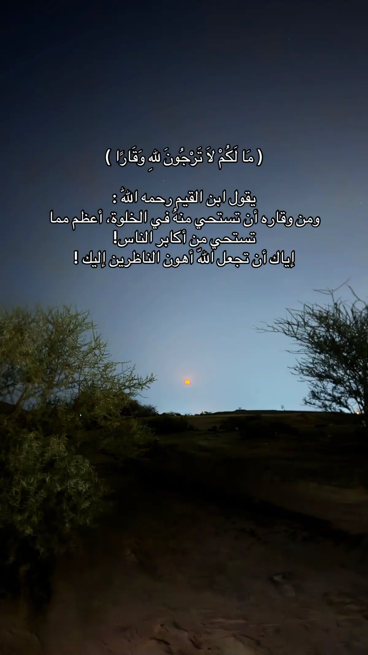 🤍 #التوبة #ذنوب_الخلوات #طمأنينه #CapCut #الله