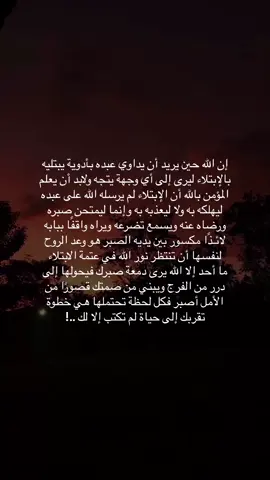 أصبروا ..🧡 #fypシ #fyp #foryou #viral #viral #4u #اكسبلورexplore #explore #explorer #explorer #explor #اقتباسات #اقتباس #أقوال_وحكم #يارب #اكسبلور_تيك_توك #اكسبلوررررر #الشعب_الصيني_ماله_حل😂😂 