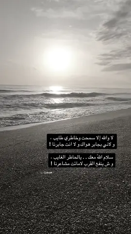 #اكسببلورexplore__فولو__كومنت #اكسبببببببلور #تصويري_احترافي_الاجواء👌🏻🕊😴 #بحر #تصويري📸🤍 #شعر 