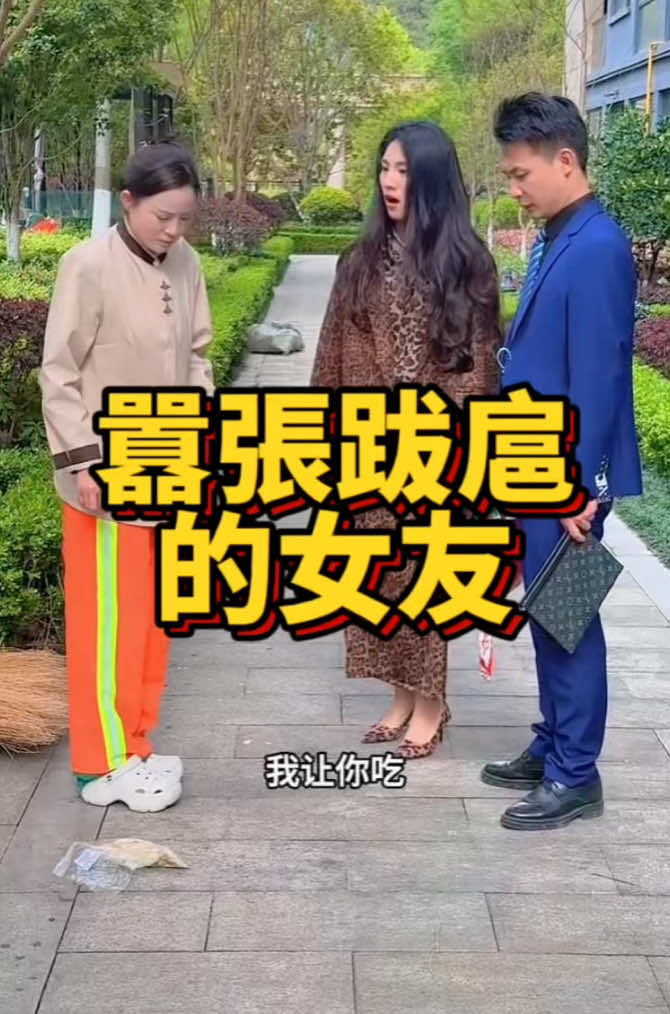 女友只是因為被清潔人員的工具絆倒，竟然大發脾氣，還出手打人，這樣囂張跋扈的個性，我算是認清了！#短劇 #熱門短劇#短劇推薦