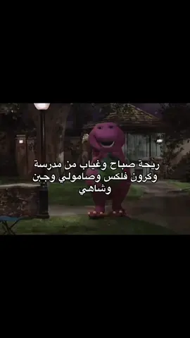 ببكي