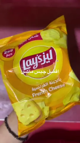 سناك أخر ألليل
