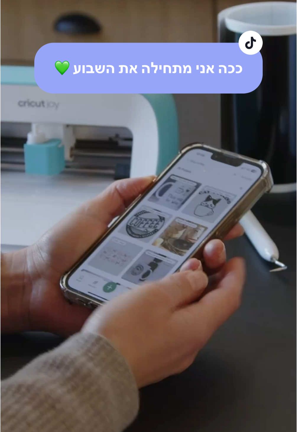 קפה זה רק חלק מהעניין. Cricut Joy – הספל שלי, הסטייל שלי 💚 #CricutJoy #MorningVibes #MugDesign #CricutTok #TikTokMadeMeMakeIt #diyroutine 