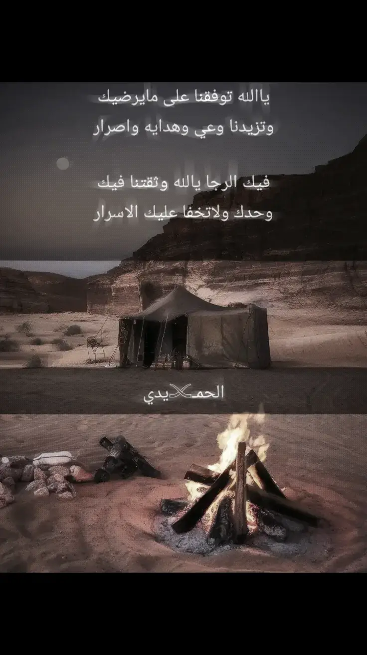 #ياالله توفقنا على مايرضيك وتزيدنا وعي وهدايه واصرار فيك الرجا يالله وثقتنا فيك وحدك ولاتخفا عليك الاسرار ــ ✿ ♩“✘💙✘”♩
