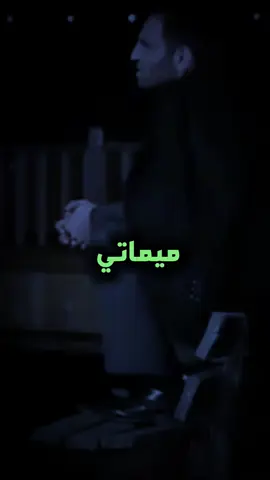 💔👀#مراد_علمدار #ميماتي_باش #بنغازي_ليبيا🇱🇾 #fupシ 