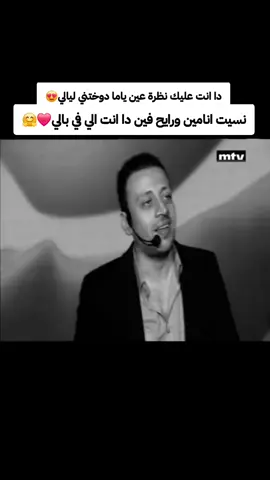 #لؤي نجم الجيل الحقيقي #اغاني_التسعينات 