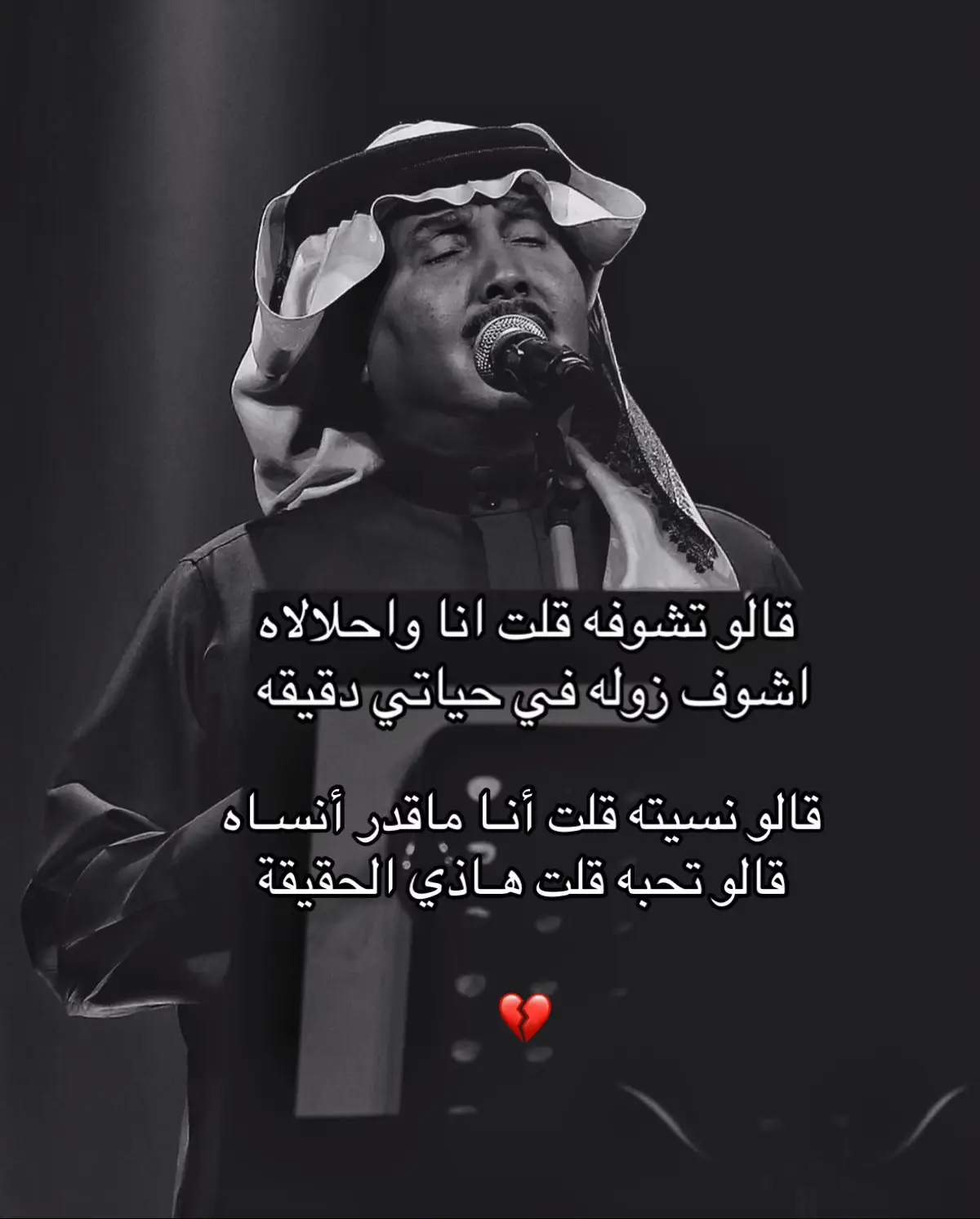 #محمد_عبده #ابو_نورة 