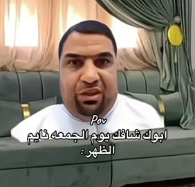 اي والله ❤️#رياكشن #ابوك #الجمعه #ضحك #تحشيش #رياكشنات #تحشيش_للضحك😂 #رياكشنات_مضحكه #رياكشنات_مطلوبه #تحشيش_عراقي_للضحك😂😂😂😂😂 #تحشيش_عراقي_للضحك #الشعب_الصيني_ماله_حل😂😂 #مالي_خلق_احط_هاشتاقات🧢  @𝙎𝙄𝙍𝘼𝙂 