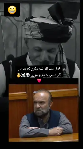 #💀💀🇦🇫❤️🇦🇫😍👀😎💀 #🇦🇫💀🇦🇫💀💀فولاوا_متابعه #manzoor_pashteen #tiktok_india #🇩🇪🇩🇪🇩🇪🇩🇪🇩🇪🇩🇪germany 