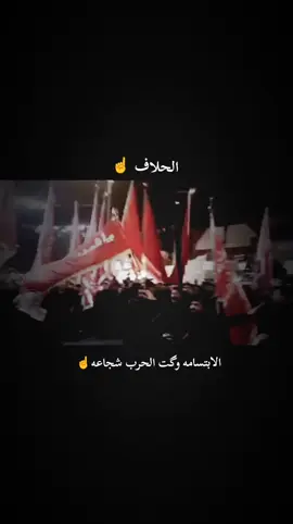#الحلاف #البصره #بغداد #العماره_ميسان #آماره_ربيعه_السراي #المواجد #مشاهير_تيك_توك_مشاهير_العرب #الشعب_الصيني_ماله_حل #الكحلاء #العماره_والايتي_مشاهير_العماره #شعب_الصيني_ماله_حل# #الكاوشي#رسيتم #ميسان_العماره #الحلفي #السراي #شعب_الصيني_ماله_حل #العراق_السعوديه_الاردن_الخليج 