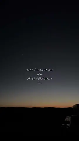 ويحسب خااطري سالي💔. | @TikTok اكسبلور؟؟