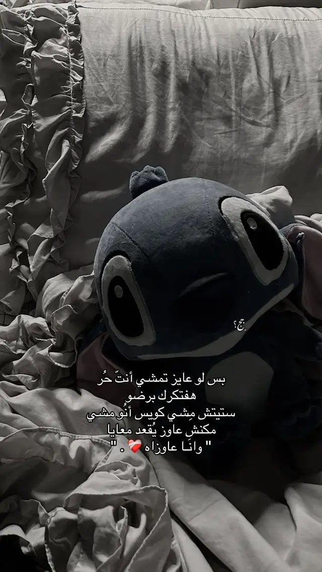 ❤️‍🩹.  ﮼مُحتوى،بّس . #ستيتش #اقتباسات_عبارات_خواطر #مالي_خلق_احط_هاشتاق #خذلان #foryoupage #foruyou #fypppppppppppppp #explore #اكسبلور #بدون_هشتاق #افلام_كرتون #حزن💔💤ء 