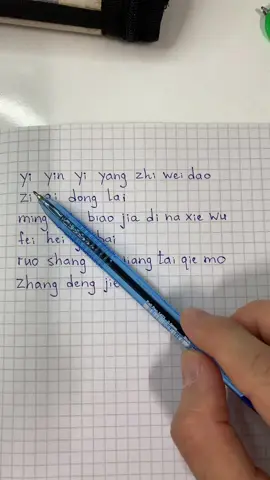 Chinese song Sushi dont lie #chinesesong 