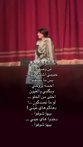 ضلمتوا بلوصفِ ،                                                                          #fyp #foryoupage #explore #foryou #اكسبلور #اشعار #الشعب_الصيني_ماله_حل😂😂 #مالي_خلق_احط_هاشتاقات #صوت #تصويري #هواجيس #بغداد #اقتباسات_عبارات_خواطر #اقتباسات #كتابه #كتابتي #حب #حبيبي #سيناء_هادي 