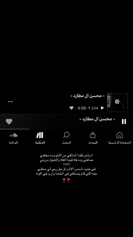 #اكسبلور #محسن_ال_مطارد 