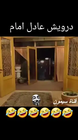 #شعب_الصيني_ماله_حل😂😂 #ضحك😂 #الخليج #مسرحيات #عبدالعزيز_النصار #مسرحيات_كويتية #البلام #درويشيات #العراق_السعوديه_الاردن_الخليج #العونان_ماله_حلللل😂 #سلطان_الفرج_مبارك_المانع #ترند #داوود_حسين 