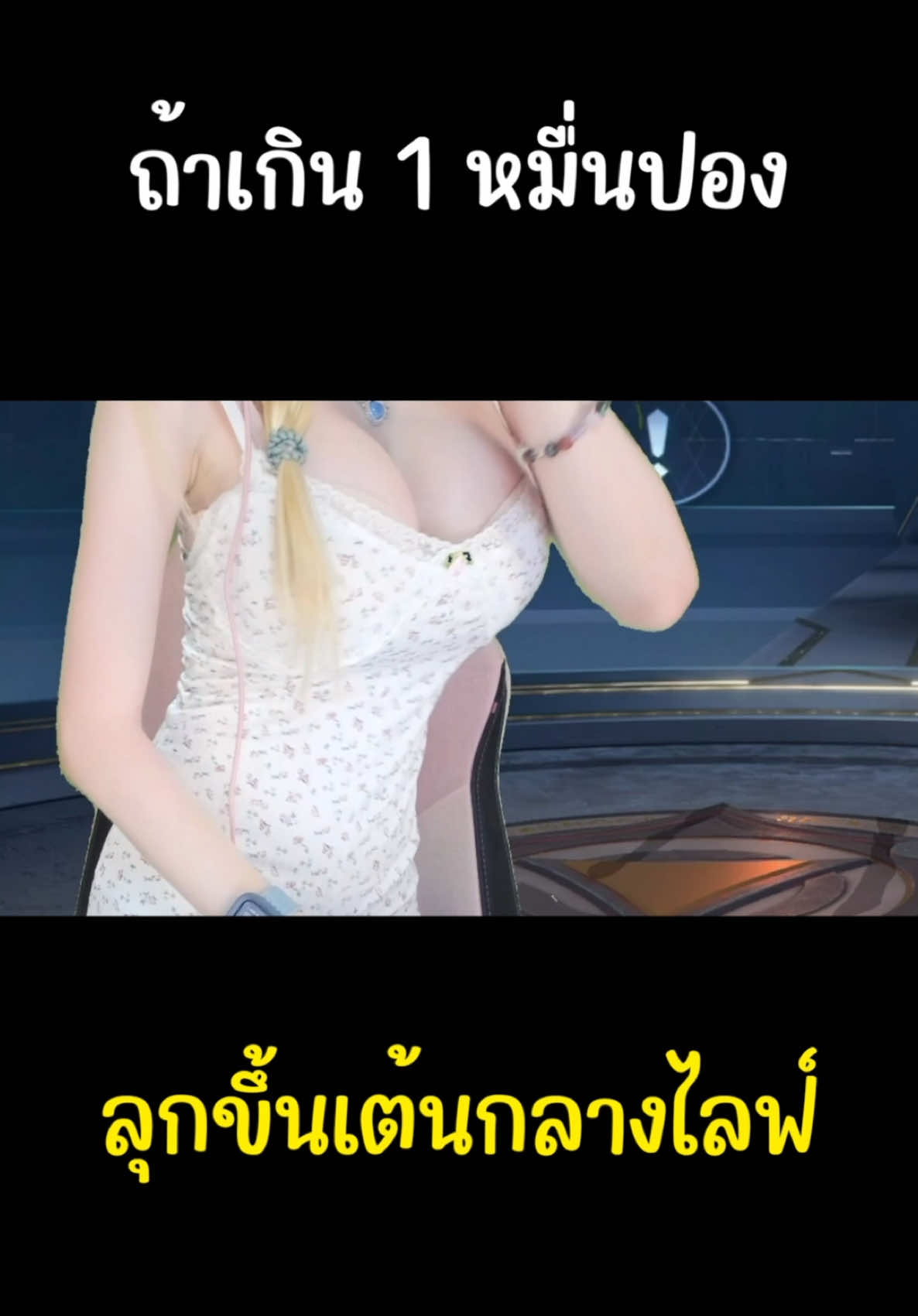 รีวิวสกินบัต Evo ใน 1 นาที #แป้งสามป๋องซาว #GameingonTiktok #rov #rovthailand #rovเป็นเกมตลก 