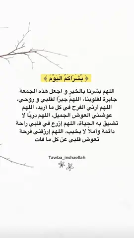 #الجمعة#دعاء 