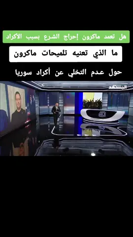 #foryoupage #ام_شهاب #viral #am_shhab #شعب_الصيني_ماله_حل😂😂 #أم_شهاب #foryou 