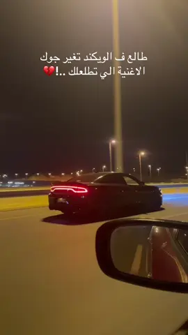 #dodge #تشارجر #عمان🇴🇲 #لاتمشي_لحظة_انتظر 