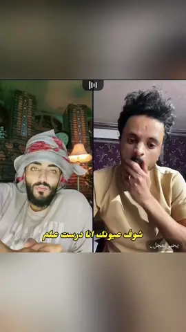 حسام السالمي انا درست علم النفس 😂#تصاميم_فيديوهات🎵🎤🎬 #تصميم_فيديوهات🎶🎤🎬 #ترند #اكسبلور #لايك__explore___ #مصر #المغرب🇲🇦تونس🇹🇳الجزائر🇩🇿 #السعودية #تصميمي #تيك_توك #اكسبلورexplore #تصميم #تصاميم #viralvideo #لايك #اليمن #مشاهير_تيك_توك #fyp 