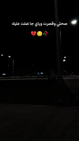 #شعر #هواجيس #عزام_الشمري #اياد_عبدالله_الاسدي #قلق #تفكير_عميق😮‍💨 #🥺💔🥀 