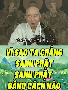 VÌ SAO TA CHẲNG SANH PHẬT, SANH PHẬT BẰNG CÁCH NÀO? Hết thảy các pháp sanh từ tâm tưởng”, câu này quá quan trọng. Trong hết thảy cảnh giới, nếu chúng ta thường có thể khởi lên câu này, quý vị sẽ chẳng bị cảnh giới bên ngoài xoay chuyển, mà có thể chuyển đổi cảnh giới. Hết thảy các pháp sanh từ tâm tưởng, tâm tưởng của ai? Tâm tưởng của chính mình. Đã là sanh từ tâm tưởng của chính mình, vì sao ta chẳng sanh Phật? Sanh Phật bằng cách nào? Niệm Phật bèn sanh Phật, niệm niệm là A Di Đà Phật, niệm niệm bèn sanh A Di Đà Phật. Trong Cao Tăng Truyện có chép, vị tổ thứ hai của Tịnh Tông là Thiện Đạo đại sư đời Đường, theo truyện ký ghi chép, lão nhân gia niệm Phật, niệm Phật hiệu một tiếng, trong miệng tỏa ra một tia bạch quang, trong bạch quang có một tượng A Di Đà Phật, niệm mỗi câu đều hiện tượng Phật. Theo truyện ký cho biết, Thiện Đạo đại sư là A Di Đà Phật tái lai, đó chính là A Di Đà Phật thị hiện cho chúng ta thấy, thị hiện điều gì? “Nhất niệm tương ứng nhất niệm Phật, niệm niệm tương ứng niệm niệm Phật”. Chúng ta niệm một câu A Di Đà Phật có ánh sáng hay không, có Phật hay không? Có! Khẳng định là có. Vì sao không thấy? Chúng ta nghiệp chướng chưa tiêu trừ, ánh sáng và Phật rất nhạt, người bình phàm chúng ta chẳng thấy được. Thiện Đạo đại sư niệm Phật, quang minh và Phật mọi người đều có thể trông thấy vì tâm Ngài thuần, thuần tịnh, thuần thiện, đúng là niệm niệm tương ứng với thanh tịnh, bình đẳng, giác; cho nên Ngài hiện tướng rõ rệt như vậy. Đạo lý là như vậy đó! TRÍCH TỪ BÀI GIẢNG TỊNH ĐỘ ĐẠI KINH GIẢI DIỄN NGHĨA(TẬP 84)