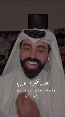 #ناصر_الوبير #اكسبلور #اكسبلورexplore #اكسبلوررررر 