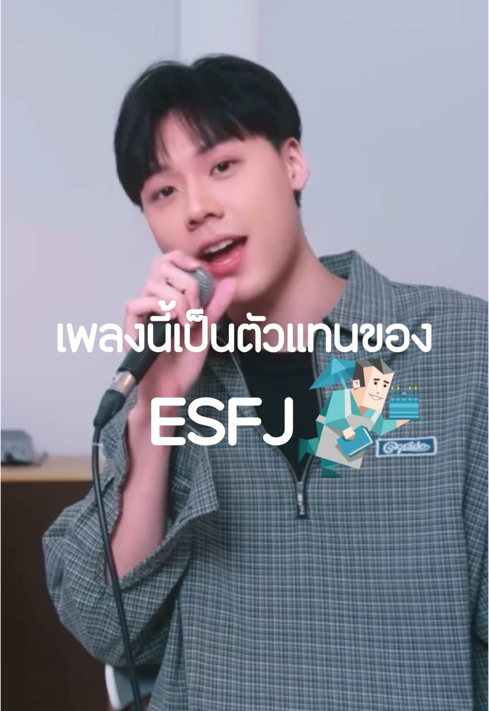 ESFJ💙 คลั่งรักแค่ไหนดูให้จบคลิป🥰 #ESFJ #esfjpersonality #mbti #mbtipersonality #นักพากย์ #คลั่งรัก #foryou #เพลงฮิตtiktok #NuNew #ฤดูของเธอ 