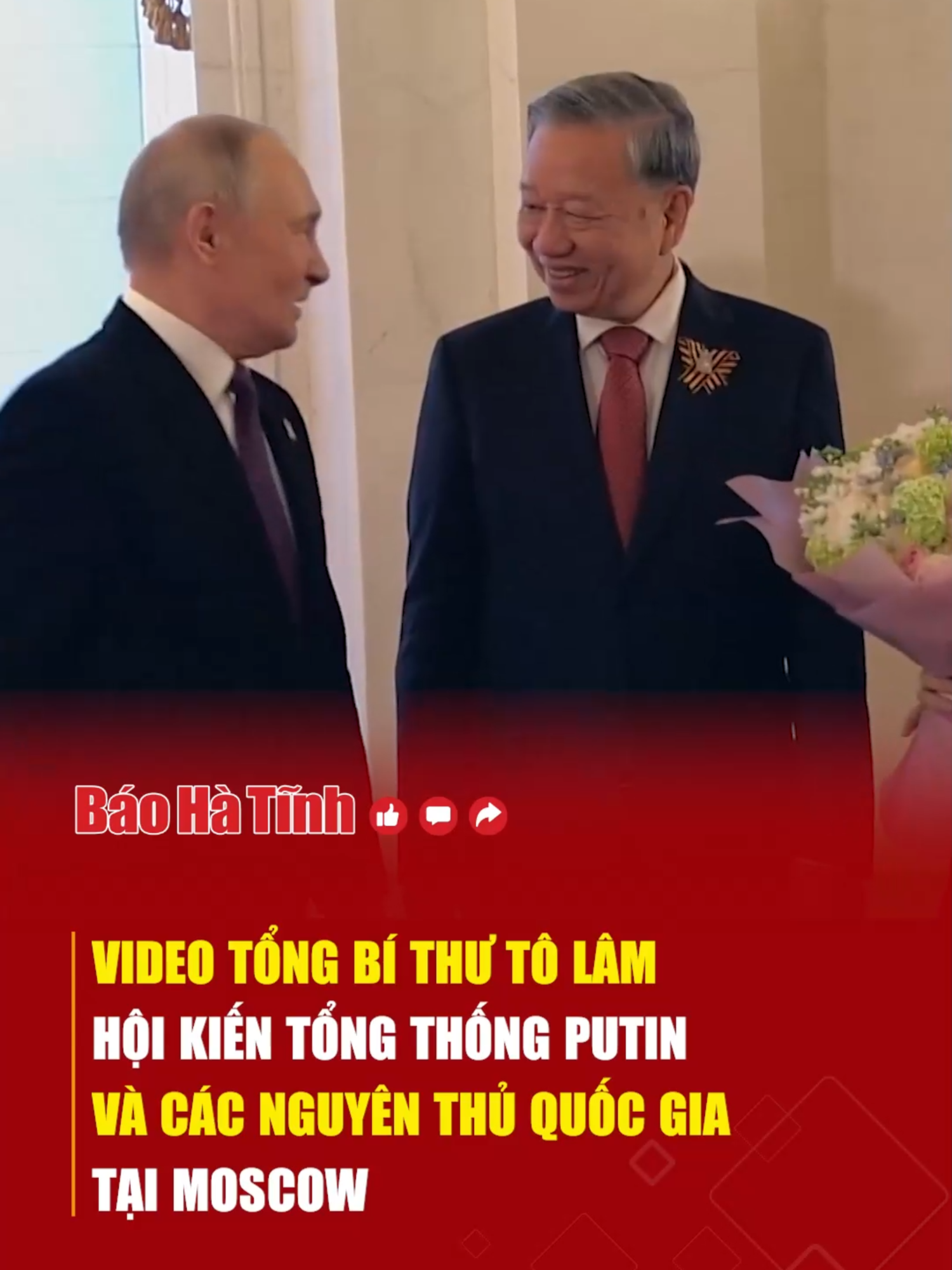Video Tổng Bí thư Tô Lâm hội kiến Tổng thống Putin và các nguyên thủ quốc gia tại Moscow #tinnong #tiktoknews #tinmoi #socialnews #tintuc #tintuc24h #tongbithu #tolam #putin #russia