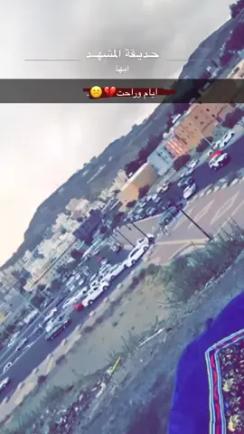 #فرات #فرةابها #المشهد #نهران #زمان_يافن #الشعب_الصيني_ماله_حل😂😂 #كبسولات #فلاتر #دوران_الجنوب #المرور #دوران #محطةالفايز 