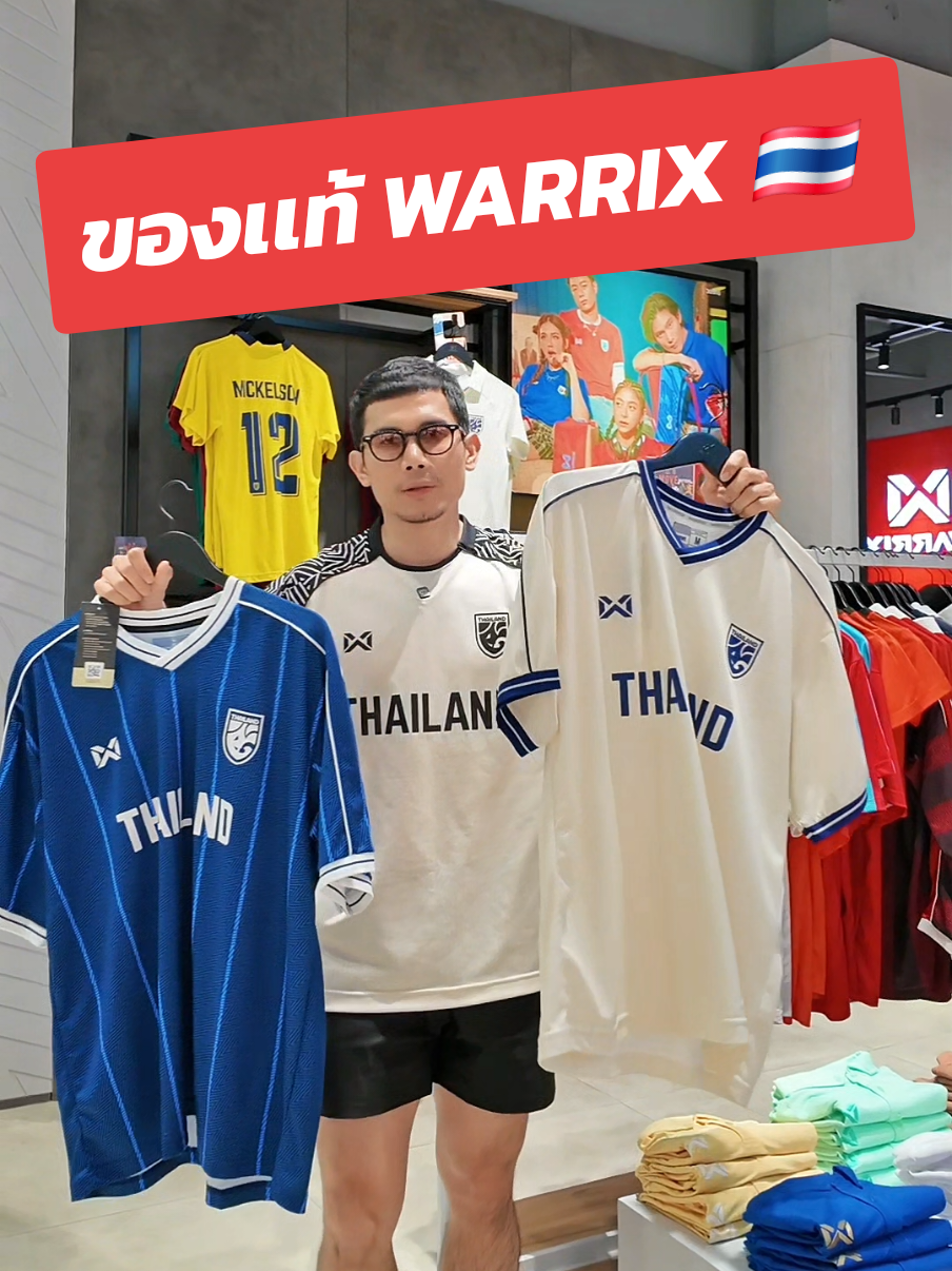 #เสื้อบอลโอเวอร์ไซส์ #ของเเท้ #warrix #ฟุตบอลทีมชาติไทย #เสื้อบอล #โค้ชบอลmesixpack #tiktokshopครีเตอร์ 