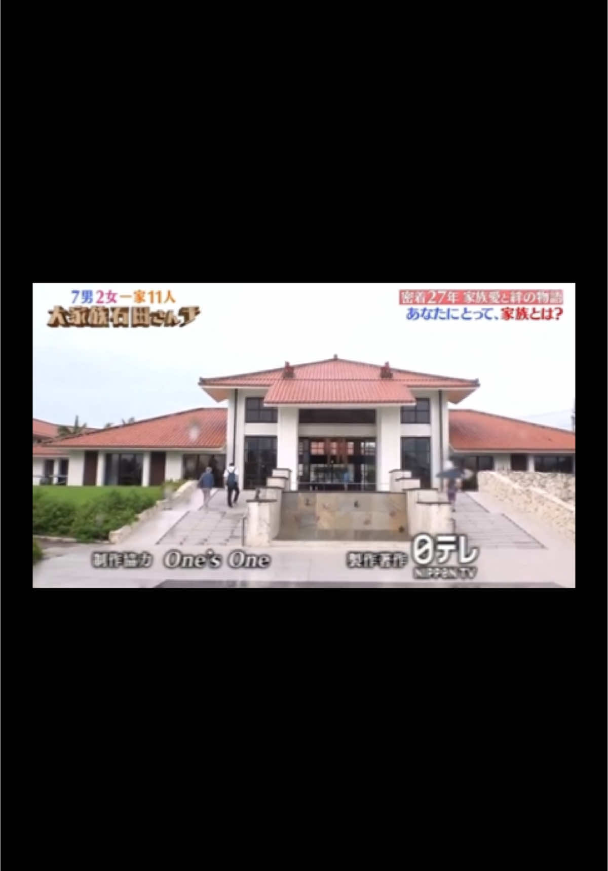 #大家族 #主婦 #石田さんチ #石田家 