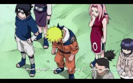 ناروتو الفخامه🔥🫡#ناروتو #ناروتو_شيبودن #كاب_كات #تيكتوك #انمي 