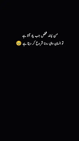 Man pasand shakhs😭#fyppppppppppppppppppppppp #fyp #fypシ゚ #foryoupage #sadlines #viewsproblem #jamal0o640 #malakand #CapCut 