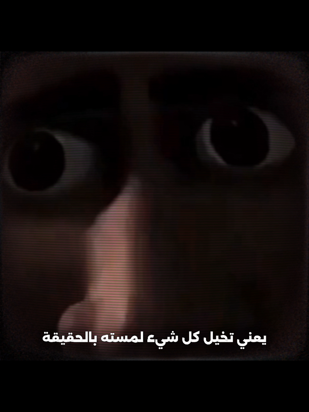 الوهم الكبير ليش مستحيل نلمس شي فعلياً؟