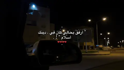 كَان فِي دِينك أسّلامَ !ِ .#vairal #foru #fyp #السعودية🇸🇦 #تصويري #اكسبلور #ليبيا🇱🇾 #ترند 