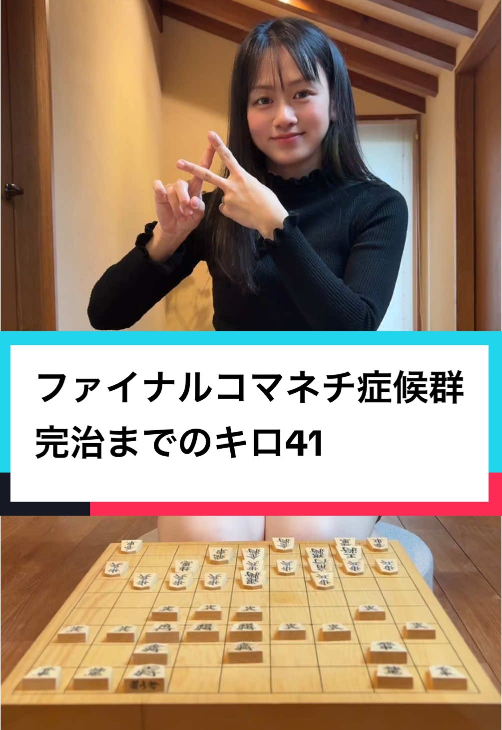 今回こそはファイナルコマネチ症候群を克服します💪 #ASOBI同盟  #思い出メモリー #tiktokpresents #pr 