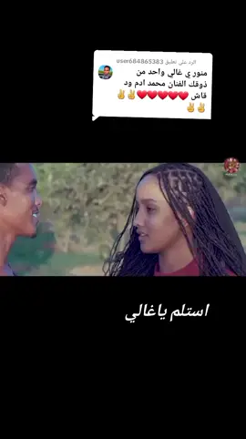 الرد على @user684865383 