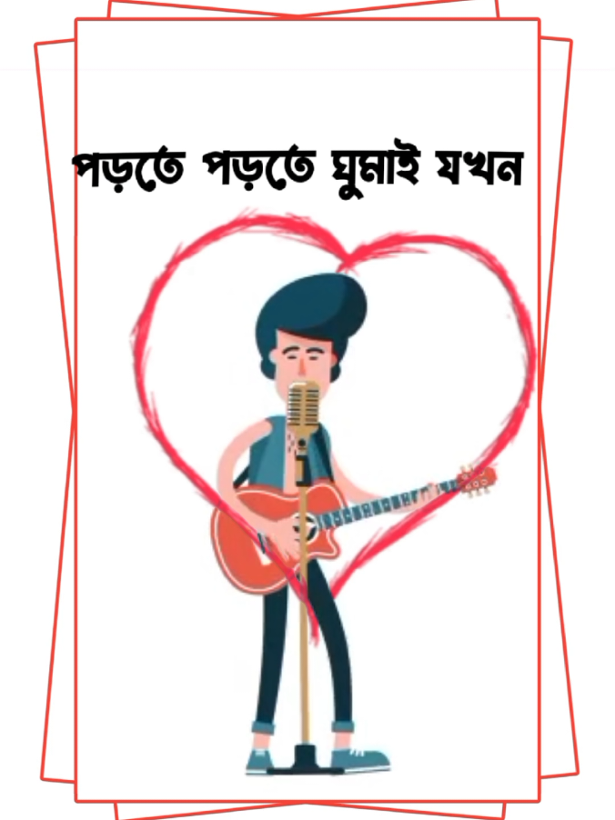 #CapCut #capcutvelocityedits #unfrezzmyaccount🙏🙏🙏🥺 #foryou #foryoupage #tiktok #fypシ #bangladesh 