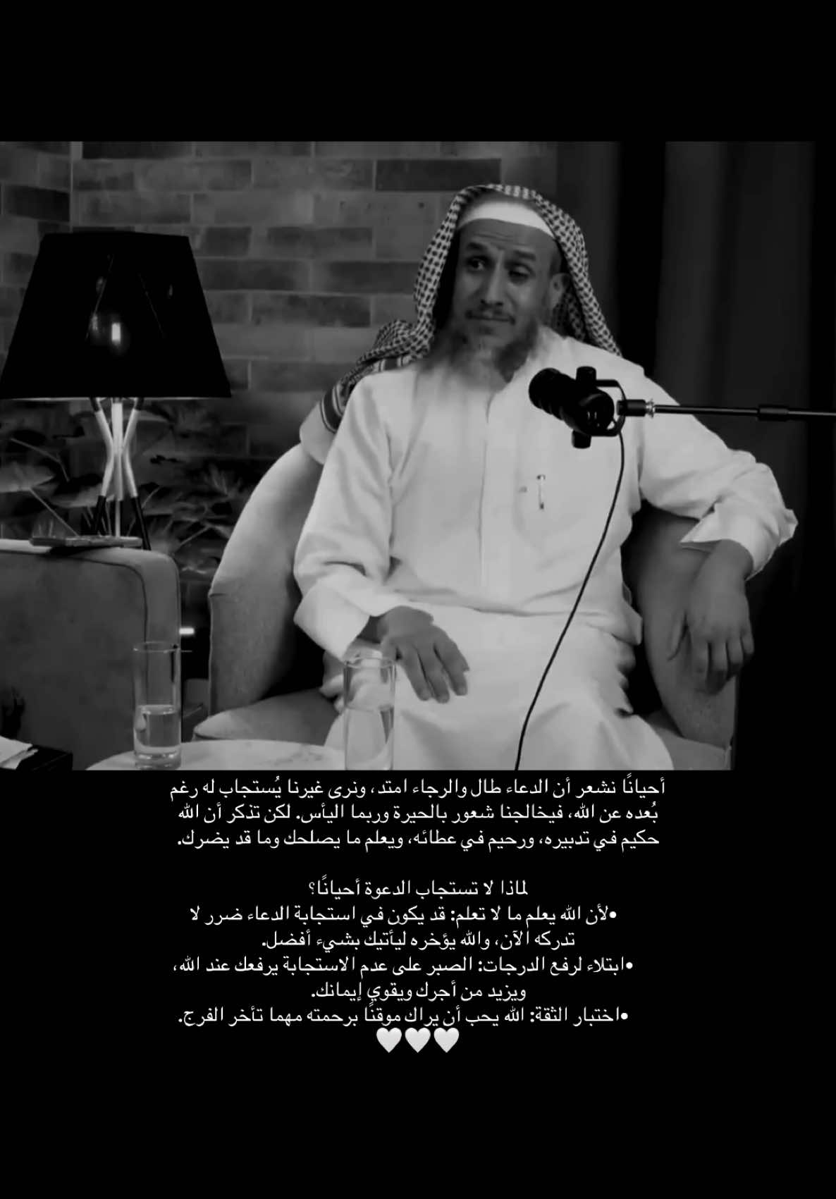 الحمد لله 🤍 #سعيد_حماد #اجر_لي_ولكم #صدقة_جارية #اللهم_صل_وسلم_على_نبينا_محمد #الدعاء #حسن_ظن_بالله #بودكاست #الله_يعلم 